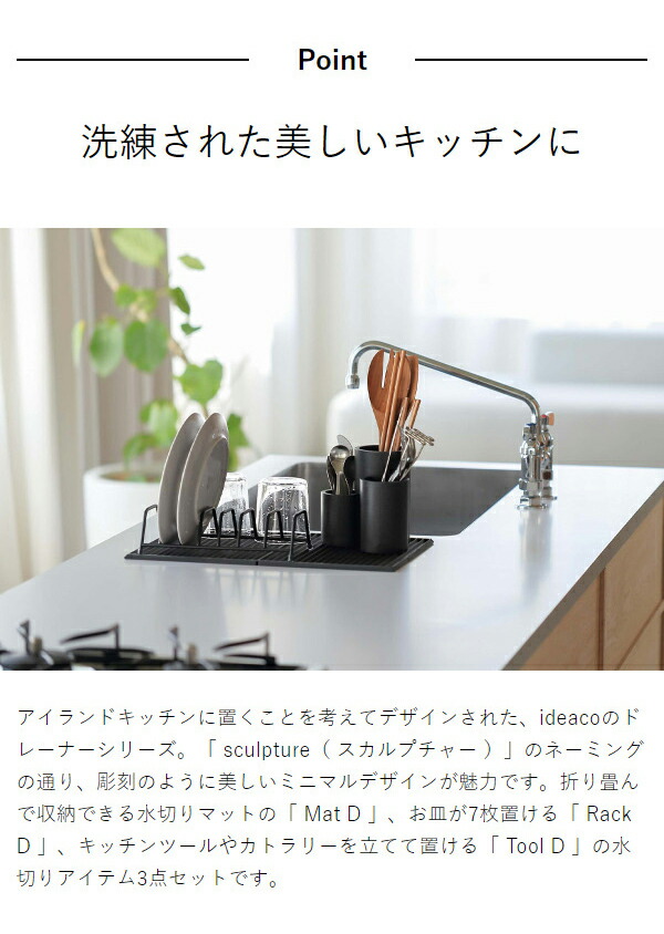 楽天市場】水切り セット 3点 水切りラック イデアコ 水切りマット