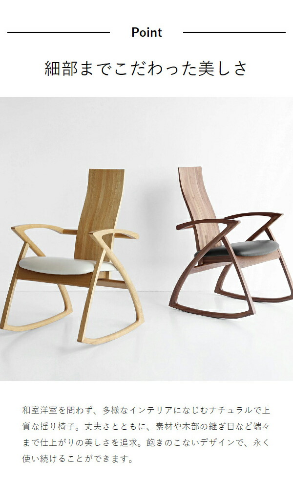 楽天市場】【特典付き】ロッキングチェア 木製 本革 椅子 リラックス