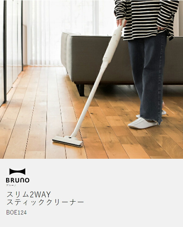 楽天市場】【2大特典付き】ブルーノ コードレス掃除機 軽量 小型