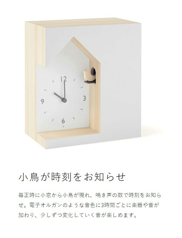 楽天市場】【選べる特典付き】レムノス 鳩時計 置き時計 カッコー時計