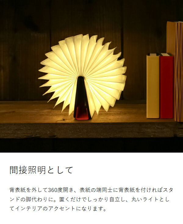 楽天市場】正規店 lumio ルミオ リト ミニ 本 本型 ブック ライト LED