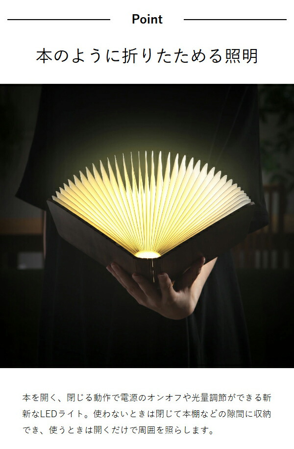 楽天市場】正規店 lumio ルミオ リト クラシック 本型 ブック ライト