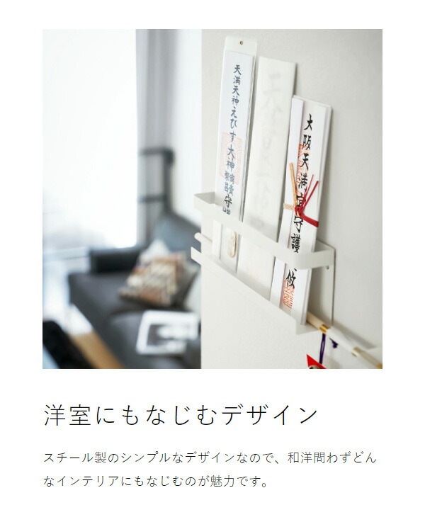 楽天市場】神棚［ 神札ホルダー タワー ］山崎実業 tower 神札 お神札