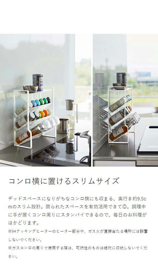 楽天市場】［ スリムスパイスラック タワー 4段 ］山崎実業 tower 調味