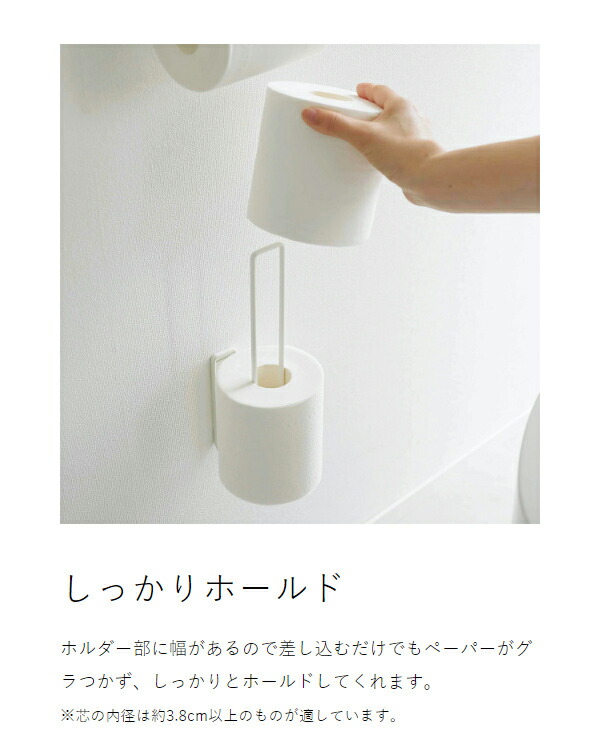 楽天市場】［ ウォールトイレットペーパーホルダー タワー ］山崎実業