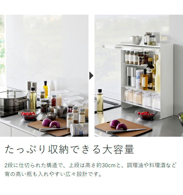 楽天市場】［ 前が開く 隠せる調味料ラック タワー ］山崎実業 tower