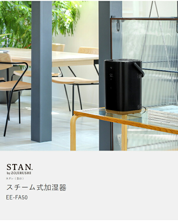 楽天市場】象印 加湿器【特典付き】スタン スチーム式 スチーム加湿器