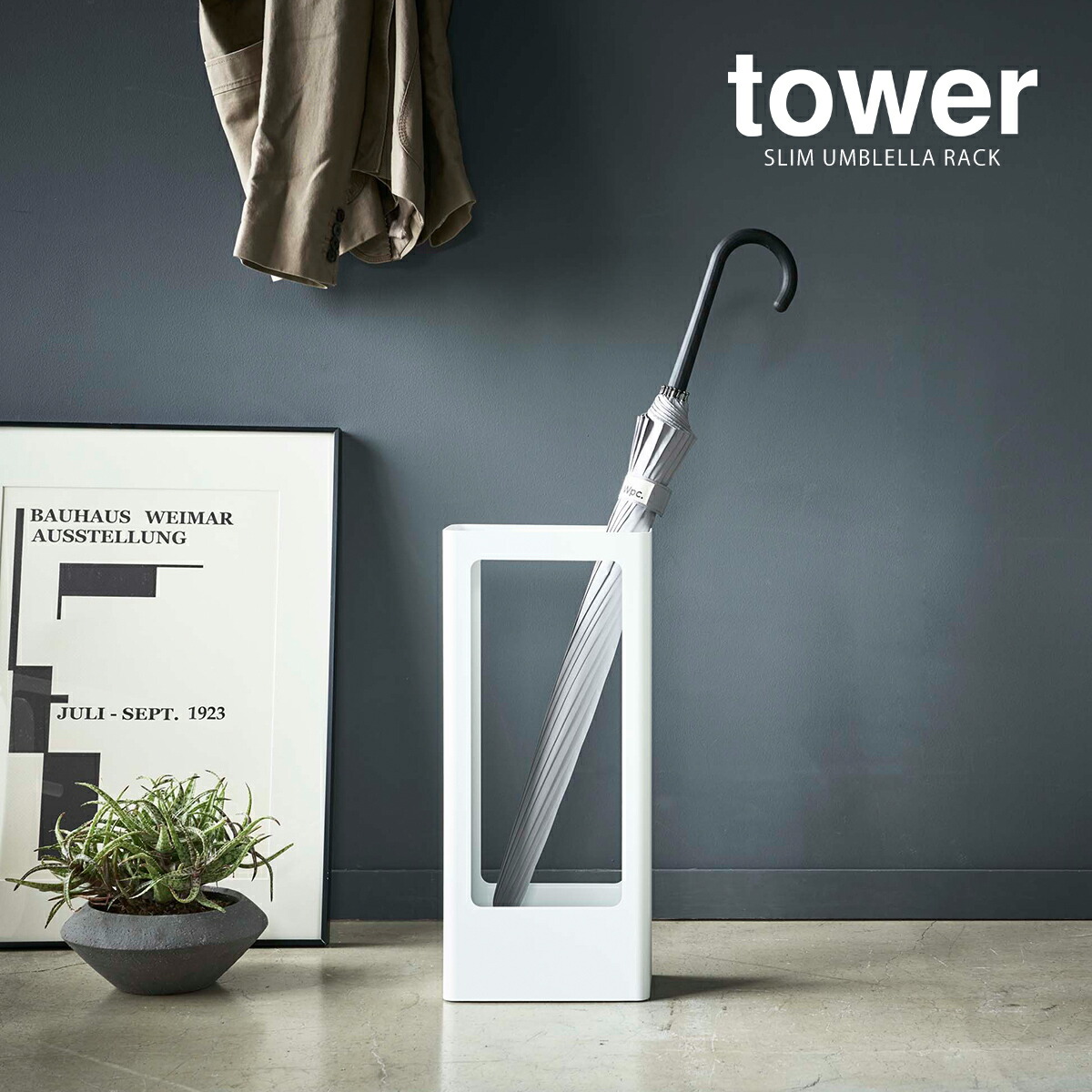 楽天市場】［ スリムかさたて タワー ］山崎実業 tower 傘立て スリム