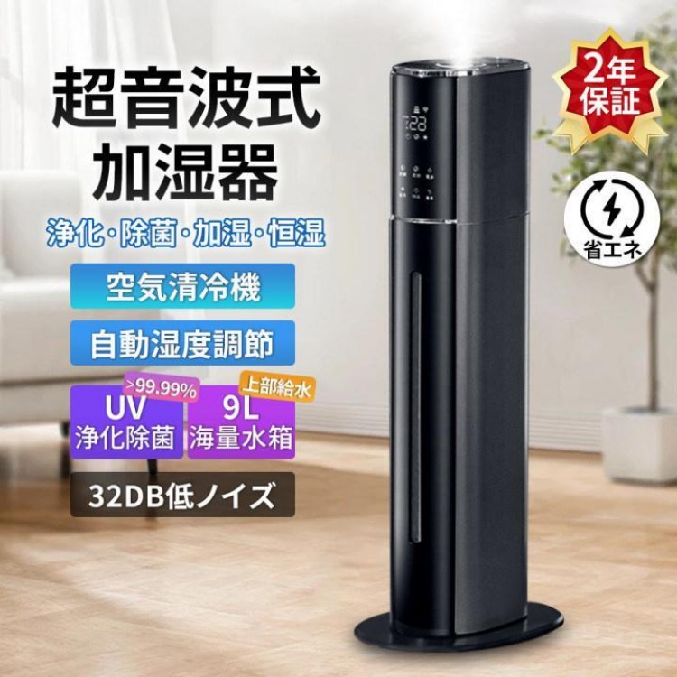 家電 加湿器 タワー型」の人気商品一覧 | 安い商品を通販サイトから