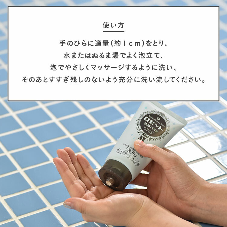 楽天市場】洗顔フォーム ロゼット洗顔パスタ アクネクリア WEB限定2倍