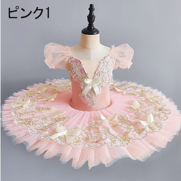 楽天市場】子供ダンス衣装 チュチュ バレエダンス 演出バレエ 大きい