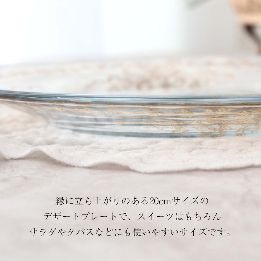 楽天市場】アウトレット品 ゴールドリボン ガラスプレート 20cm