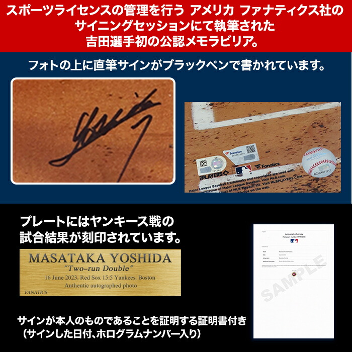 楽天市場】「吉田正尚」直筆サイン入り レッドソックス公式フォト 特製