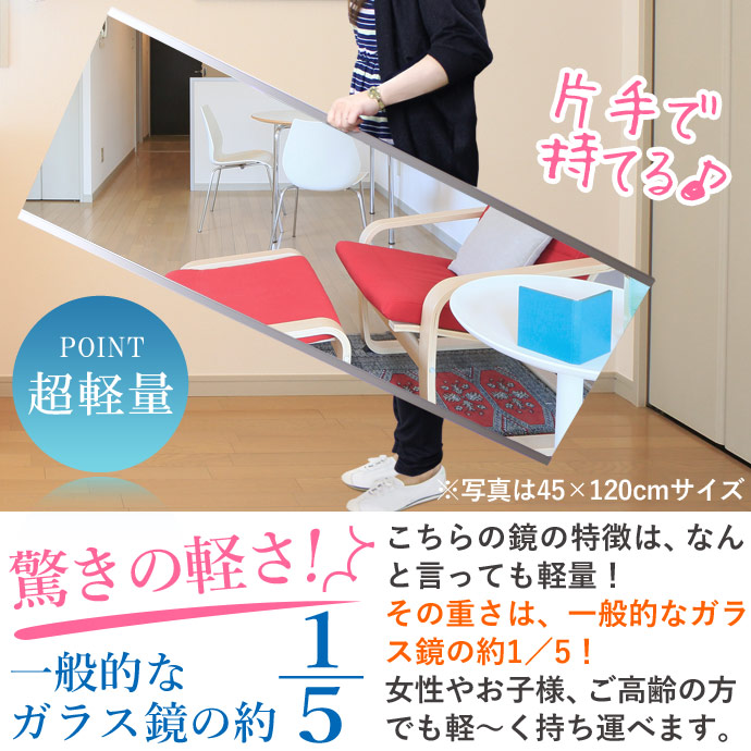 楽天市場】割れない鏡 フィットネスミラー 60×180cm シルバー NRM-F60