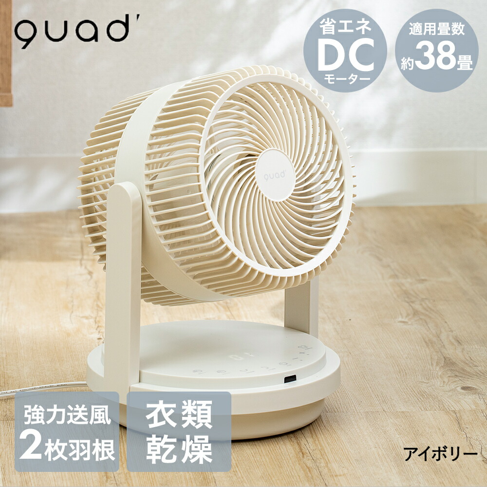 楽天市場】サーキュレーター DC DCモーター 最大38畳 DUOAIR ツイン