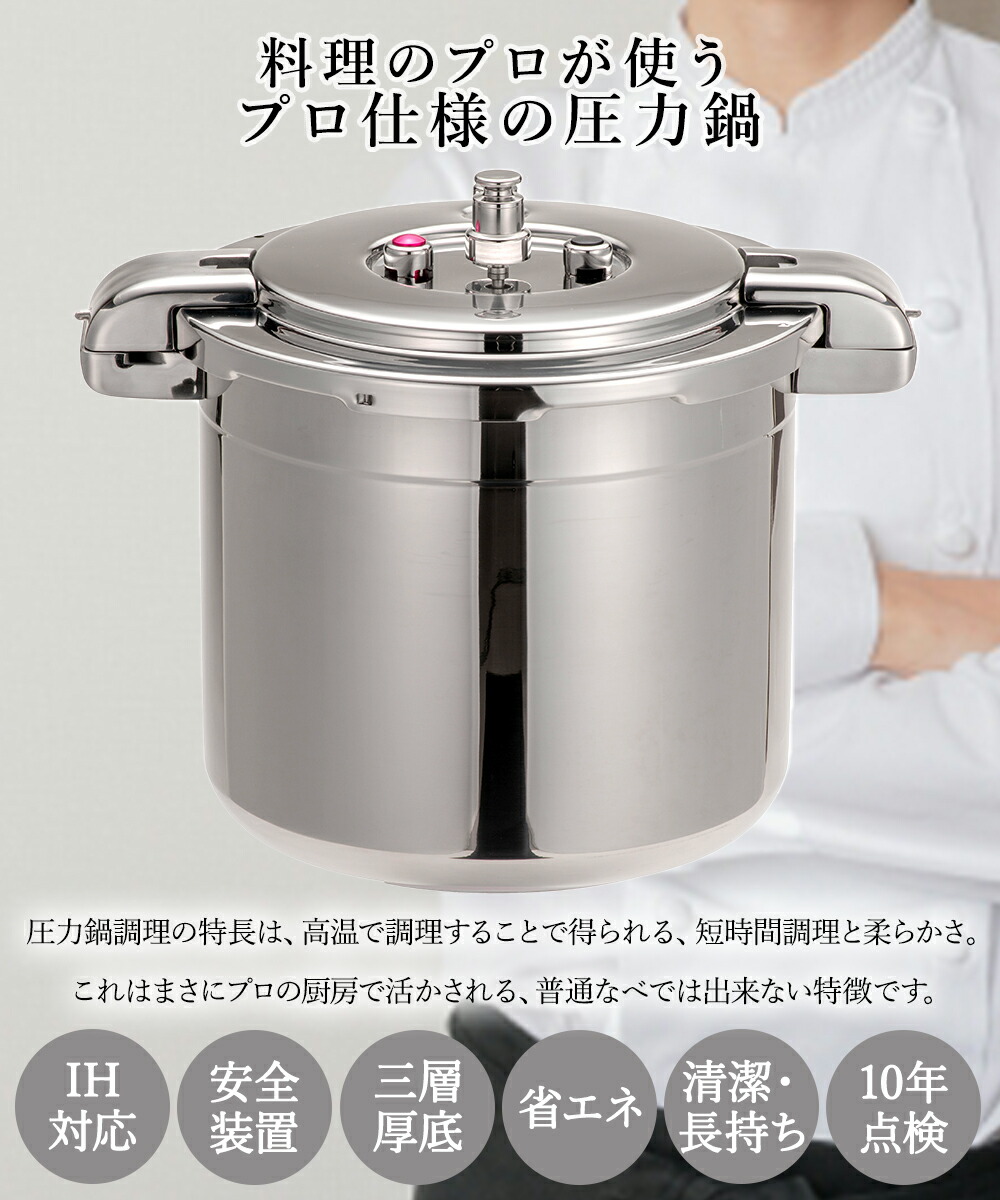 楽天市場】【 ポイント20倍 3/4(水)20:00〜3/5(木)23:59まで 】 圧力鍋
