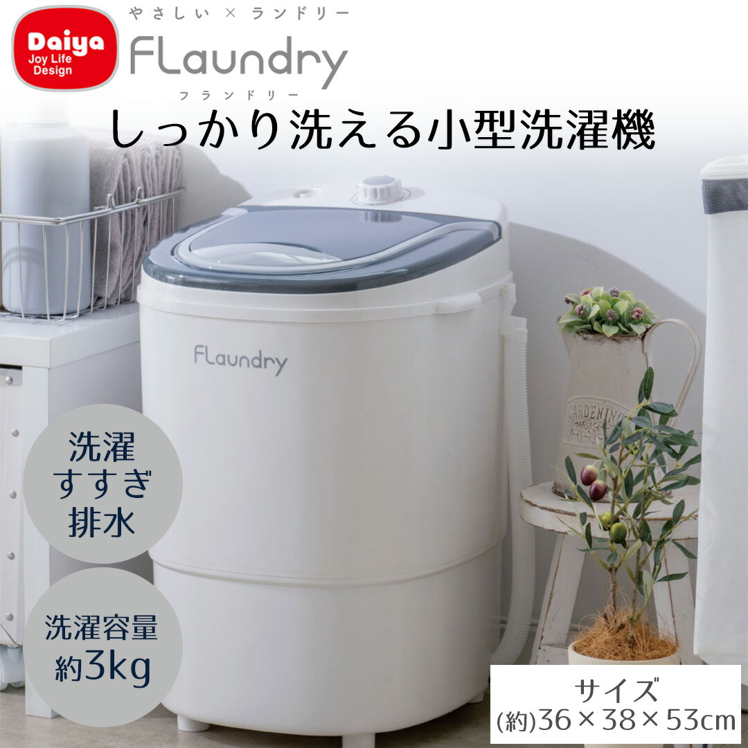 楽天市場】【 ポイント10倍 3/6(金)00:00〜3/9(月)23:59まで 】 Daiya