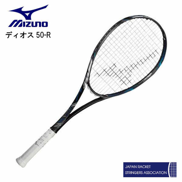楽天市場】mizuno ディオス50r ブルーの通販
