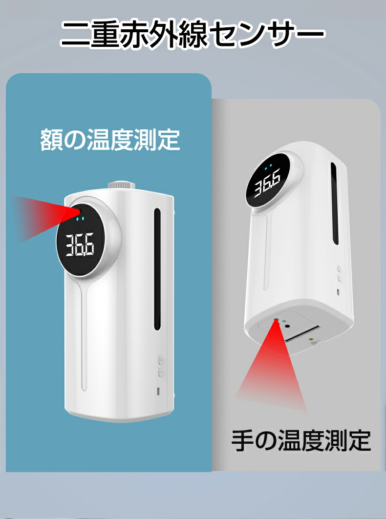 楽天市場】アルコールディスペンサー 検温 自動式 非接触 1200ml大容量