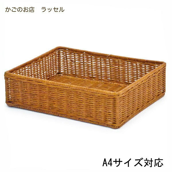 楽天市場】ラッセル 収納ボックス No.4003 収納かご A4対応 収納