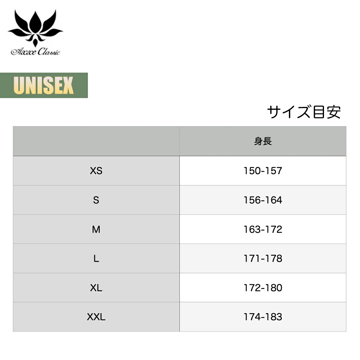 楽天市場】【楽天スーパーSALE P5倍】アックス クラシック ユニ