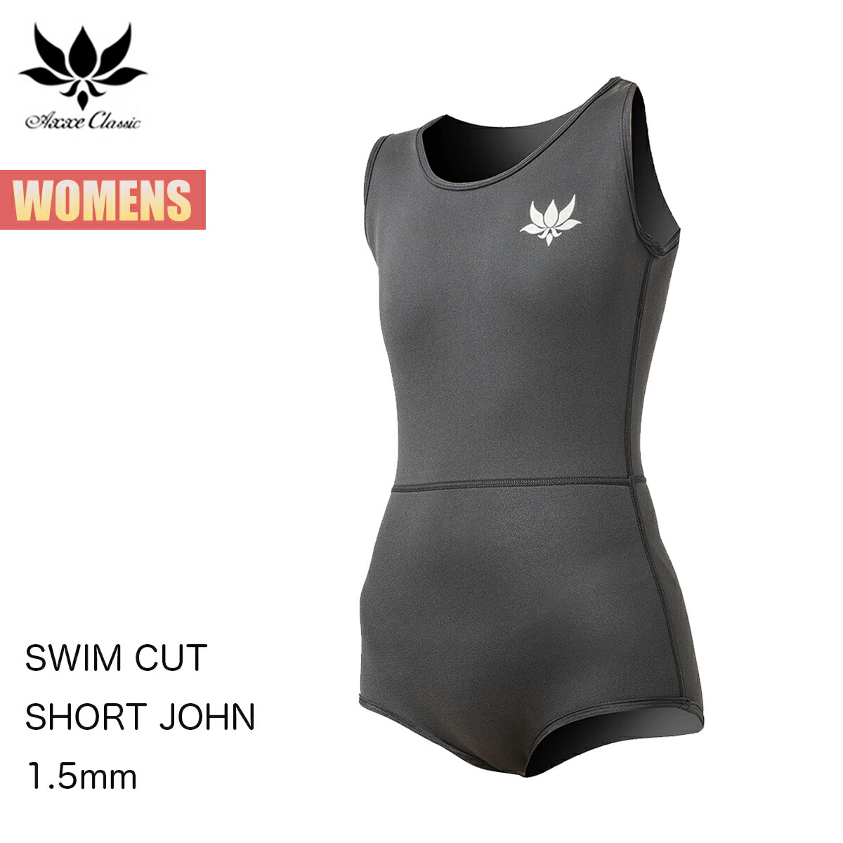 楽天市場】【3月1日限定P11倍】アックス クラシック スイムカット