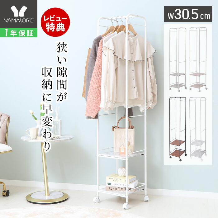 ハンガーラック 2段 おしゃれ シンプル 北欧テイスト ホワイト 楽天