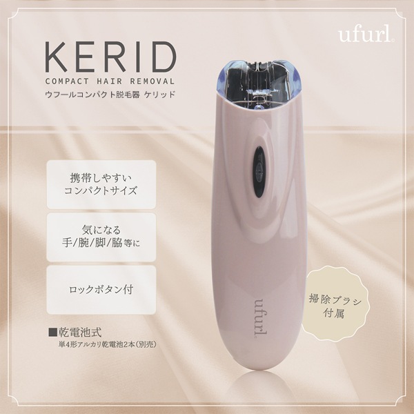 楽天市場】【本日ポイント5倍!】送料無料 !(メール便) コンパクト脱毛