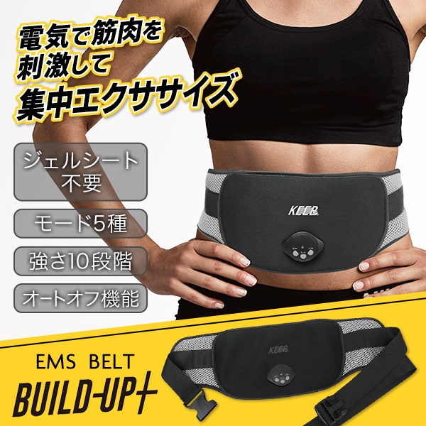 楽天市場】【本日P5倍+楽天カード4倍!】ジェルが要らない EMSベルト