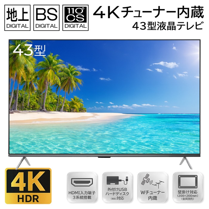 楽天市場】【本日ポイント5倍!】送料無料 ! 4Kチューナー内蔵 43型