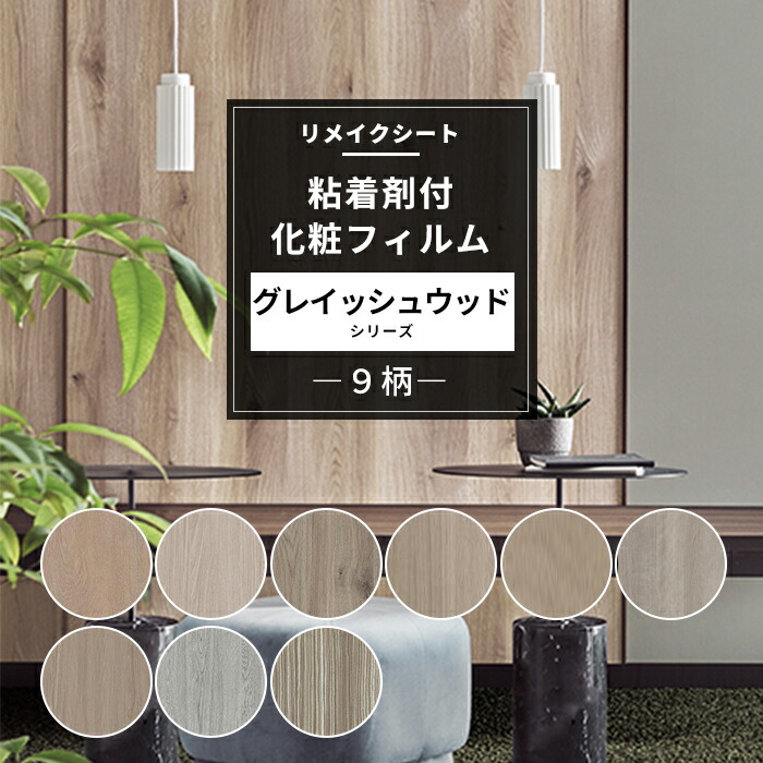 楽天市場】[最大10％OFFクーポンあり]サンゲツ リアテック リメイク