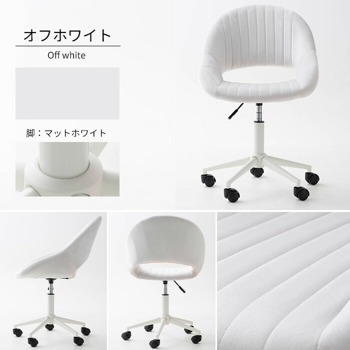 楽天市場】[スーパーセール10％OFF!]デスクチェア 可愛い おしゃれ