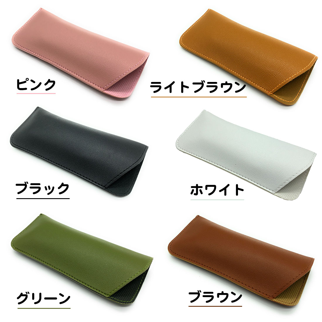 楽天市場】メガネケース PUレザー おしゃれ レザー 老眼鏡 シンプル