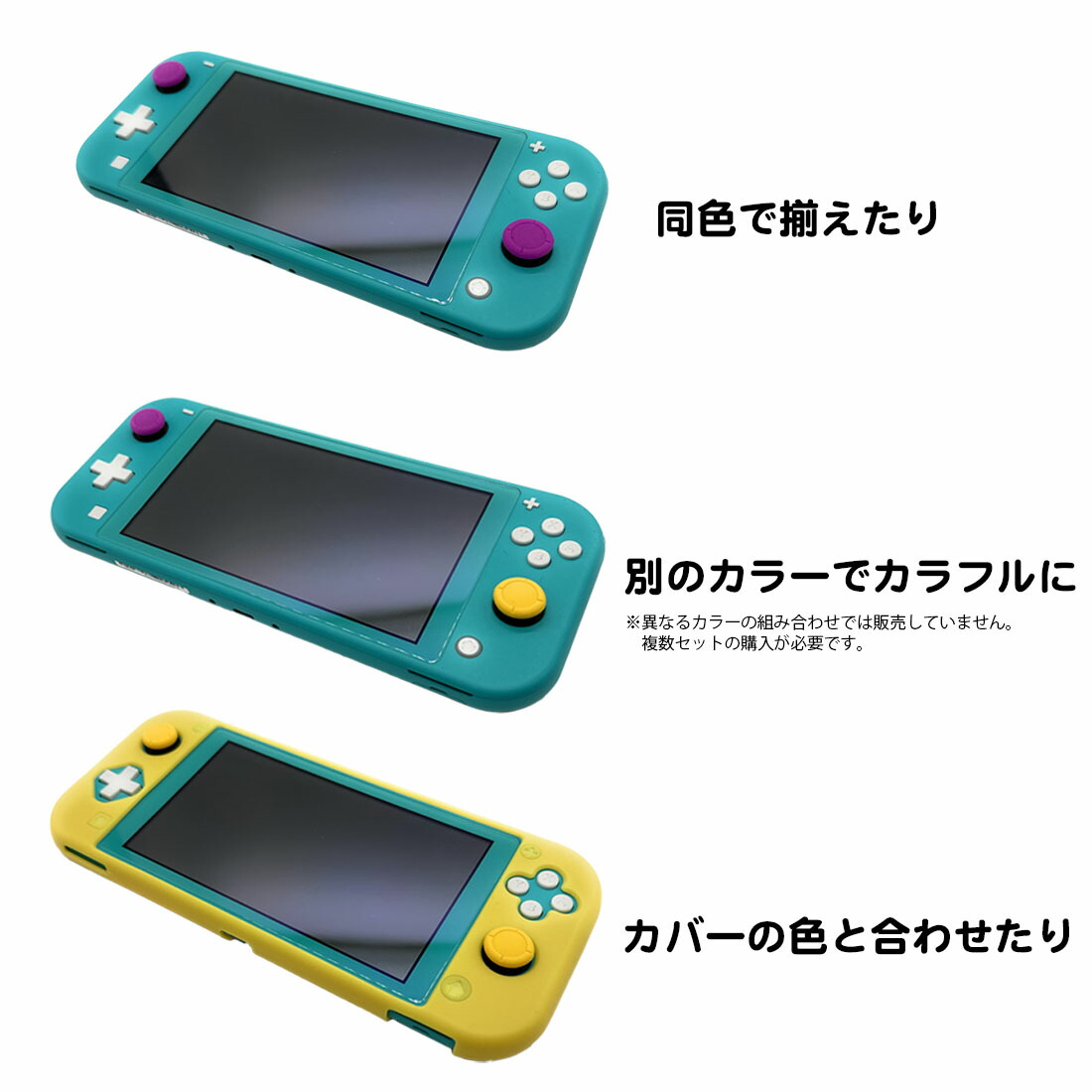 楽天市場】同色4個セット 任天堂 スイッチ用 ジョイコン スティック