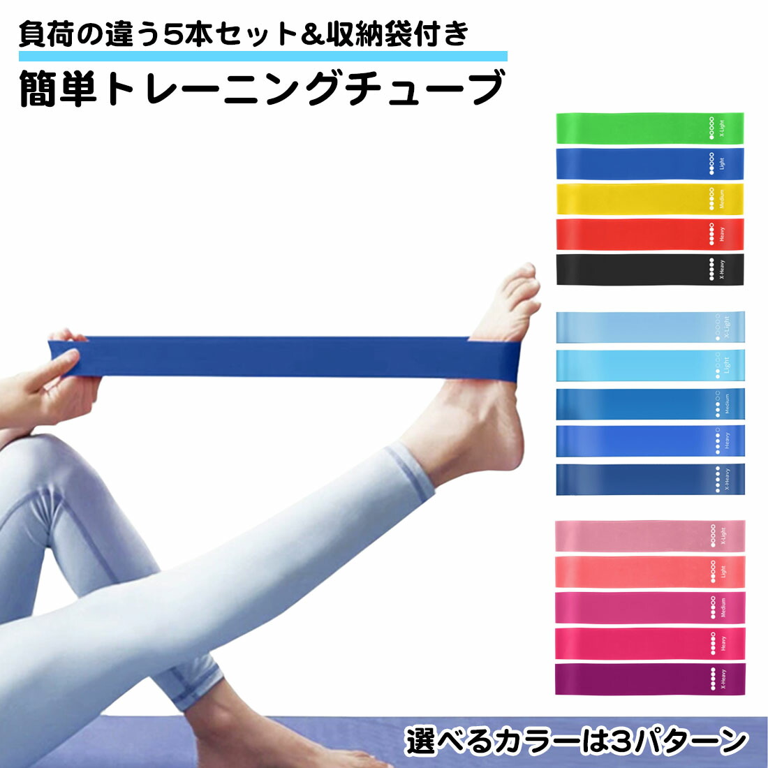 楽天市場】5本セット エクササイズバンド トレーニング チューブ 強度