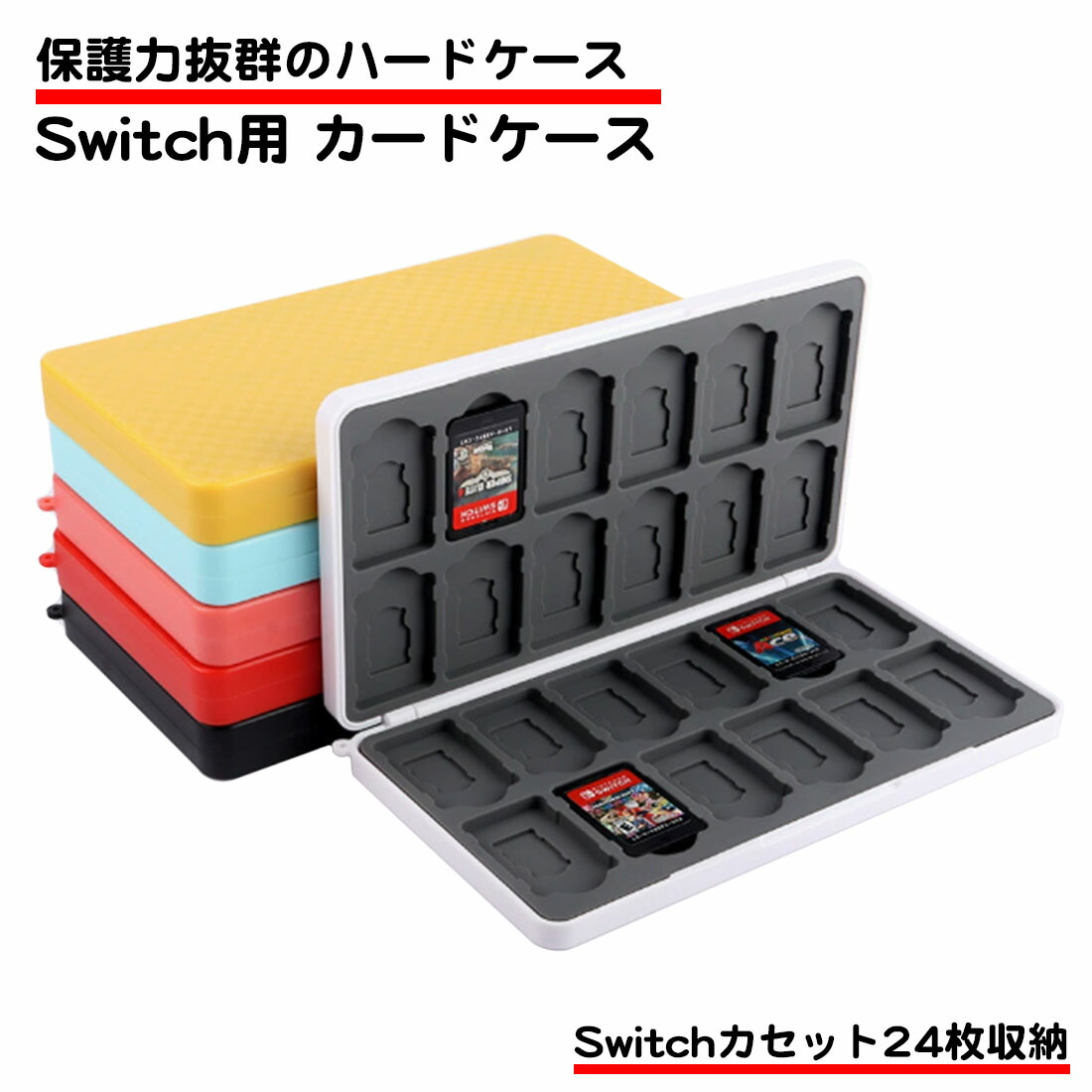 楽天市場】Nintendo Switch 対応 カードケース ゲームカード 24枚収納