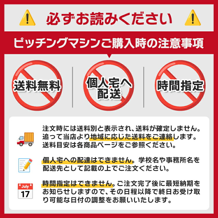 楽天市場】ニッシンエスピーエム 硬式用 ピッチングマシン ノック兼用