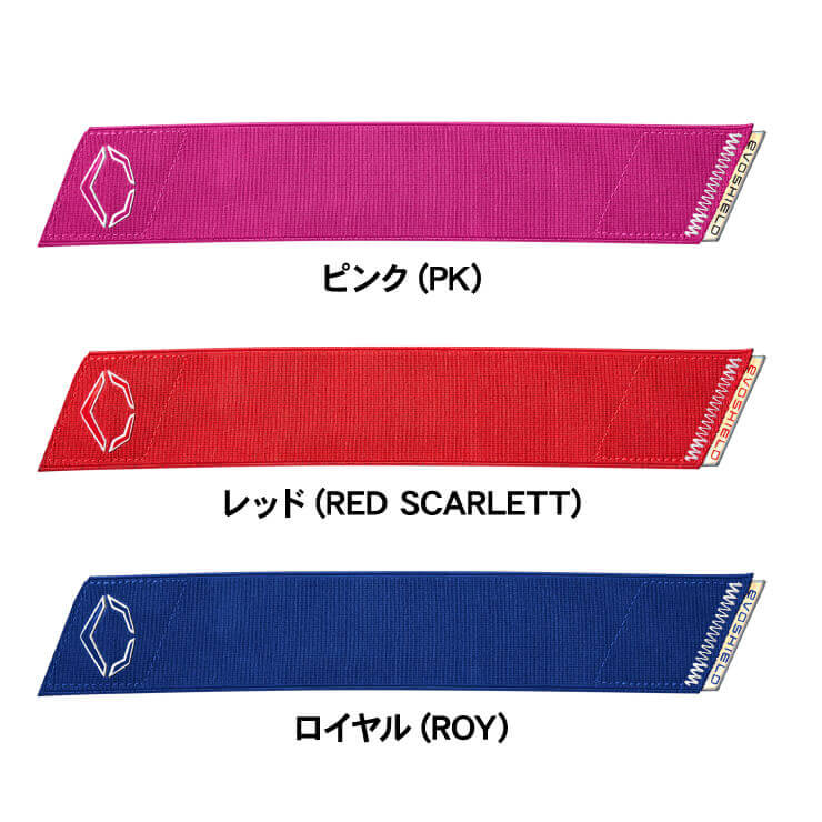 楽天市場】【日本未発売】エボシールド 野球 ガードストラップ PRO-SRZ