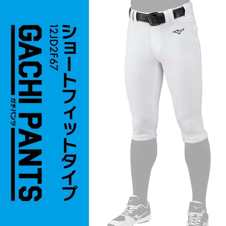 楽天市場】【サイズ交換無料】ミズノ 野球 ユニフォームパンツ