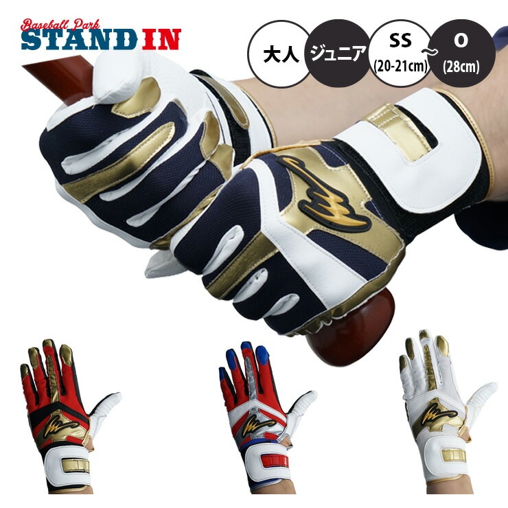 楽天市場】アイピーセレクト バッティンググローブ 両手用 アルモニー