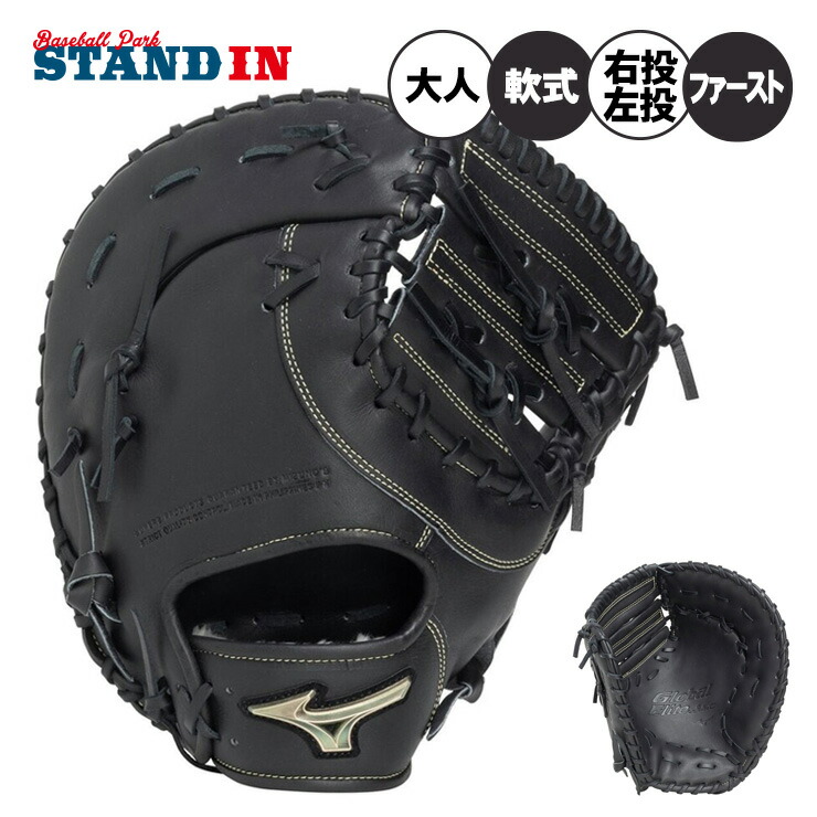 楽天市場】グローバルエリート ファーストミット 左の通販