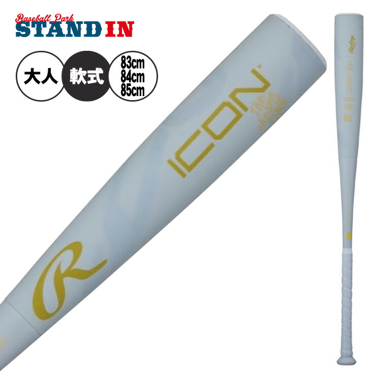 ローリングス ICON 軟式バット 83cm ケース付 新品 Rawlings