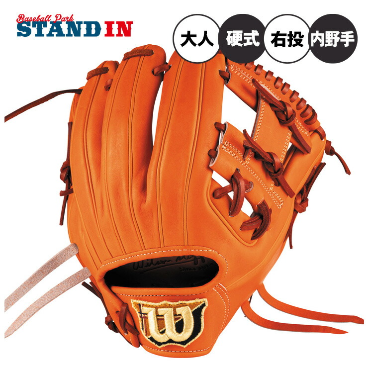 楽天市場】ウィルソン 硬式 グローブ グラブ 内野手用 右投げ用 86PF型