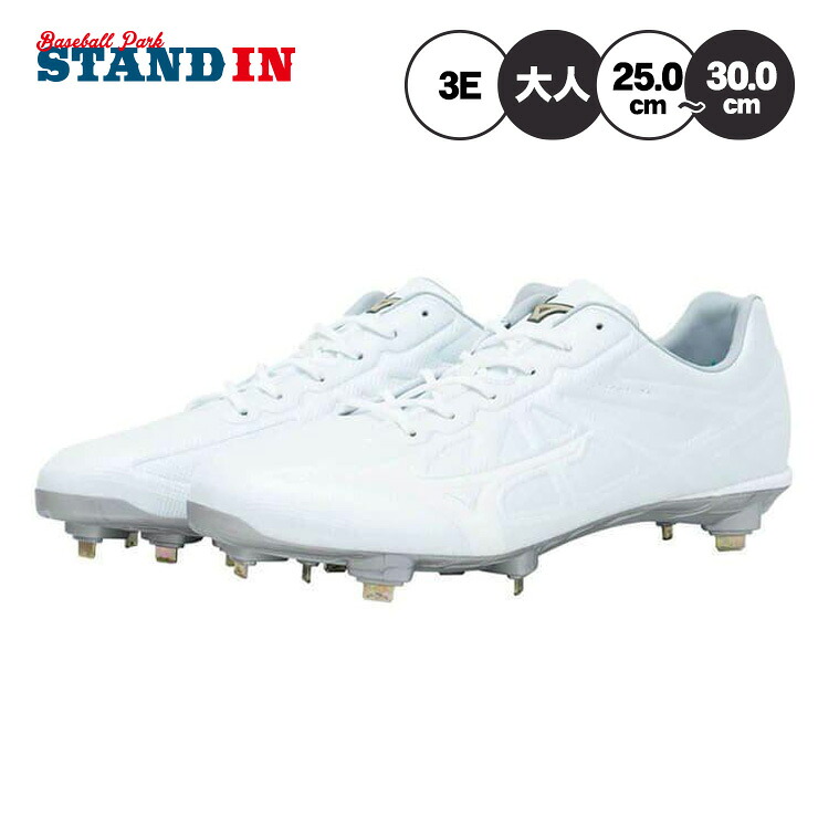 楽天市場】ミズノ 野球 白スパイク ライトレボエリート ワイド CK