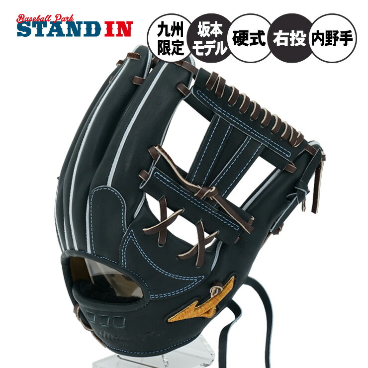 芳賀JAPAN】ミズノプロ硬式内野手用
