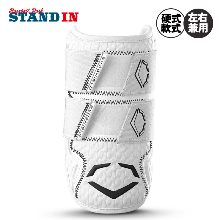 楽天市場】エボシールド 野球 エルボーガード ダブルストラップ PRO