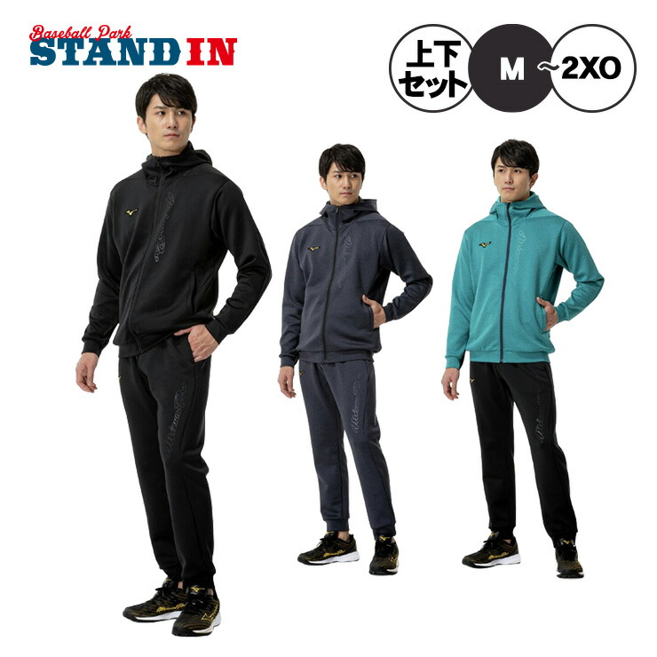 楽天市場】ミズノプロ ジャージ 上下の通販