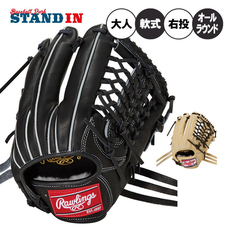 一般軟式 新春セール！【オーダー限定】Rawlings 軟式グローブ