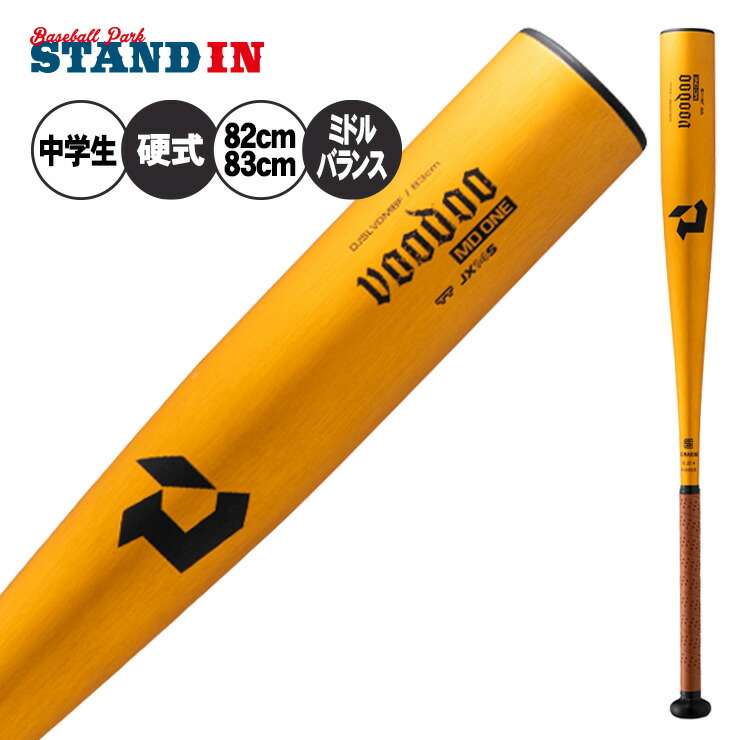 野球 バット ディマリニ」の人気商品一覧 | 安い商品を通販サイトから