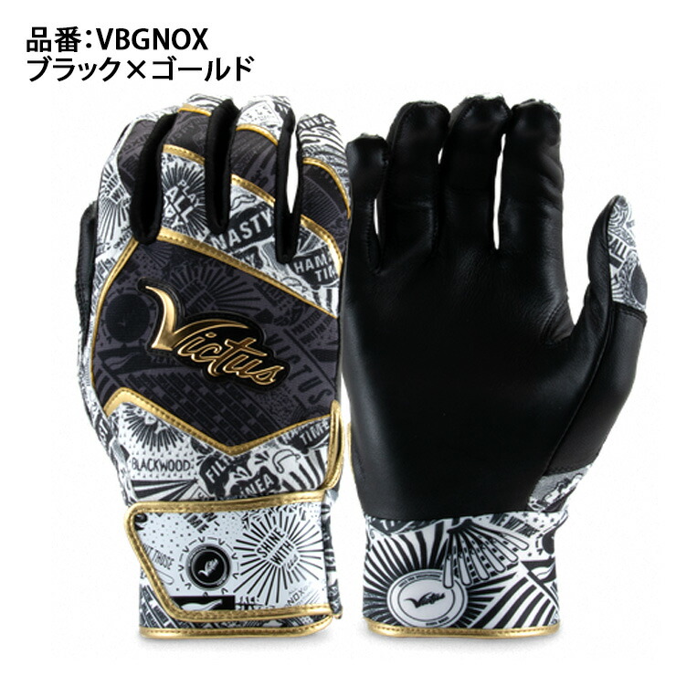 楽天市場】ヴィクタス Victus バッティンググローブ 両手用 一般 NOX